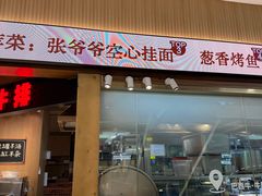 -西贝(枫蓝国际购物中心店)
