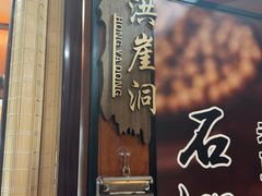 -光海·乡记酸菜鱼·始于1996(花园路店)