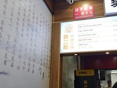 -樊二郎·驴蹄子面(科技路店)
