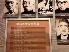 -中国农业博物馆