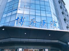 -团圆口腔·种植中心(锦江院区)