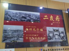 -华天二友居肉饼(宫门口店)
