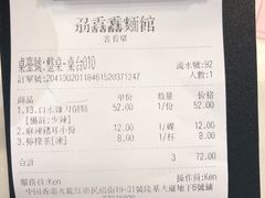-刕舙馫面馆