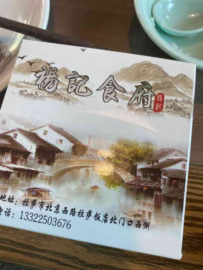 杨记食府杨氏魏鸡肉-"这家川菜超级好吃的～意外的吃到了折耳根!