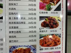 菜单-北大地皖峰饭馆