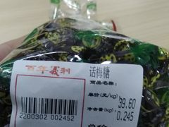 -百年义利(幸福大街店)