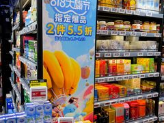 零售区-盒马鲜生(皇庭广场店)
