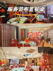 -四方阁酒楼·宴会厅(圣灯店)