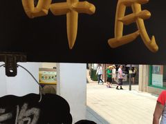 -叶氏麻糍(鼓浪屿店)