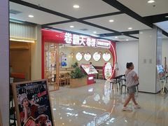 -北京华联购物中心(天通苑店)