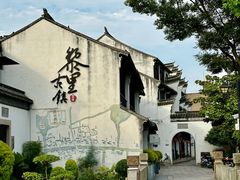 -黎里古镇