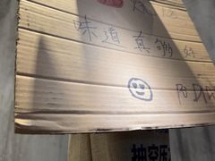 -破店肥哈·东北烧烤(南山保利店)
