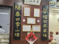 -荣阳楼(山塘街店)