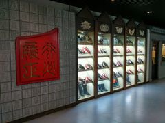 -天津华夏鞋文化博物馆