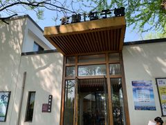 门面-食膳公园包子铺(烈士公园店)