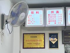 -无名氏面馆(邮电路店)