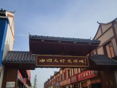 -五七小李子油焖大虾(总店)