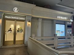-京彩臻品火锅