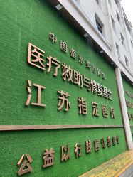 -南京康美美容医院·旗舰店