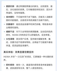 点击看大图 -半岛故事·法儿曼抗衰·indiba中心