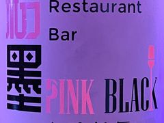-粉墨特色菜·烧烤音乐酒馆