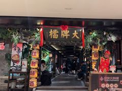 -南京大牌档(新街口德基广场店)