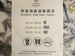 -南京金陵饭店