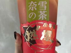 -奈雪的茶(市百一店)