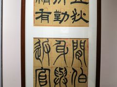 -李叔同故居纪念馆
