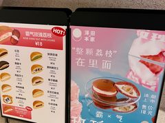 -泽田本家·铜锣烧(TX淮海店)