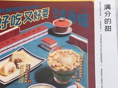 -满记甜品(金融街店)