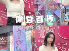 -摩登百货(岗顶店)