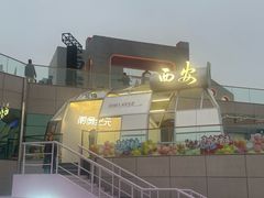 -开元商城(钟楼店)