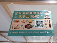 -老淮滨-蚌埠非遗小吃(淮河路店)