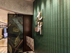 -上海尚嘉中心