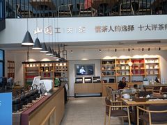 自助取餐区-茶宴·美食地标餐厅(沙坡尾店)