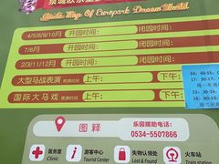 -泉城欧乐堡梦幻世界