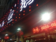门面-鹅艺空间(科园六路店)