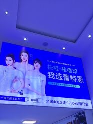 -蕾特恩·专业祛痘国际连锁