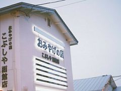 -金森红砖仓库