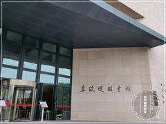 -上海交通大学（闵行校区）-李政道图书馆