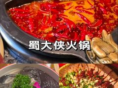 -成都动物园