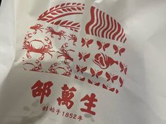 -邵万生食品公司(南京东路店)