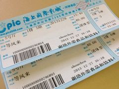 iphone_upload_pic-AMG海上明珠影城(上海环球港RealDCinema店)