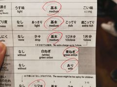 账单-一兰拉面(新宿中央东口店)