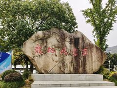 -白马涧龙池景区
