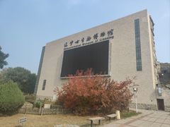 -辽宁古生物博物馆
