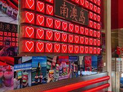-南澳岛打卡果汁冰公司
