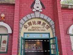 -史努比缤纷世界