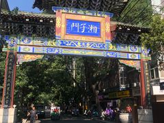 -湘子庙